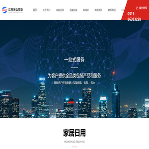 江苏东弘塑业有限公司_江苏东弘塑业有限公司