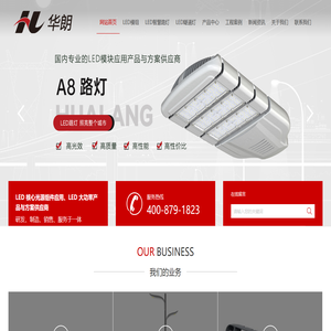 LED智慧路灯,led模组式隧道灯 led模组式投光灯-广东华朗光电科技有限公司