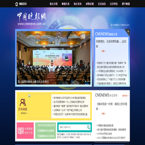 中国晚报网