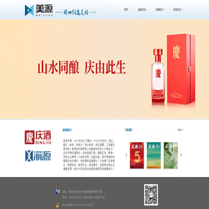 美源发展