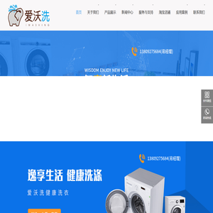 共享|扫码|微信|支付宝洗衣机-校园洗衣机免费投放