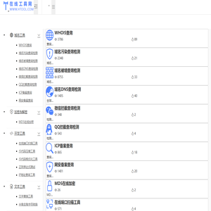 在线工具_你的在线工具箱_HTOOL工具网
