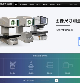 变倍远心工业镜头_工业相机_一键式测量仪厂家_东莞普密斯