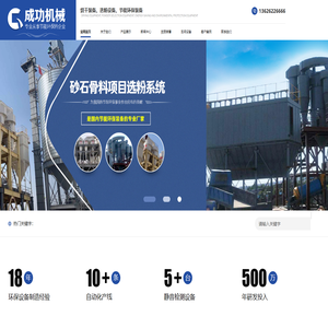 盐城市成功机械制造有限公司