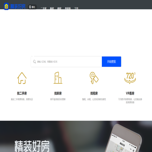 【通化二手房网|通化租房网|通化房产信息网】- 通化精装好房