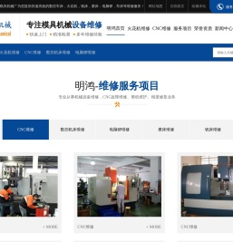 东莞明鸿机械设备有限公司