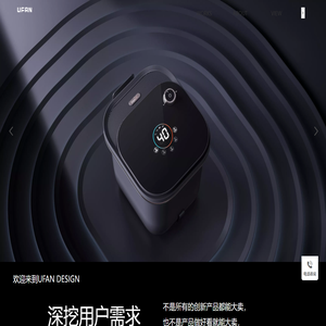 杭州尤范创新设计_工业设计_产品设计公司_宁波家电设计_义乌日用品设计_台州智能马桶设计