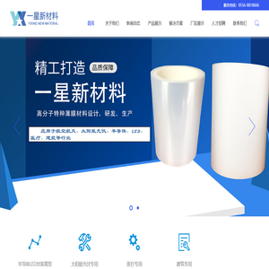 安徽一星新材料科技有限公司_一星新材料