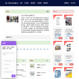 上海一丰粉末冶金有限公司_粉末冶金|含油轴承|齿轮|加工|配套|家电|纺织|机械|仪表|电动|工具|