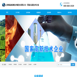 首页-上海博焱检测技术服务有限公司