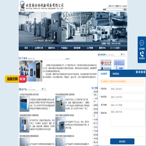 高低温交变箱_高低温湿热箱_高低温交变湿热箱 - 雅士林仪器