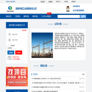 陕西中烟工业有限责任公司-首页