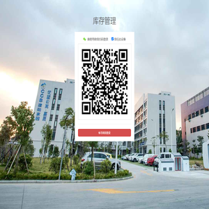 嘉晟智慧物流园