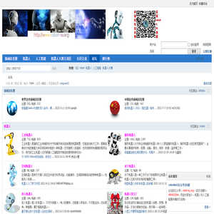 机器人与人工智能爱好者论坛 -  Powered by Discuz!