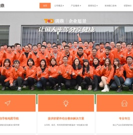 导检_全流程智能导检_北京调鼎科技有限公司