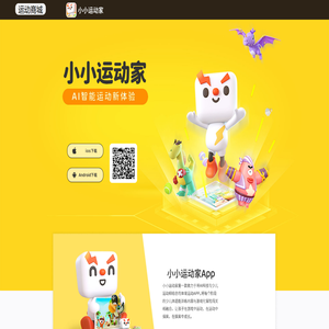 魔球科技