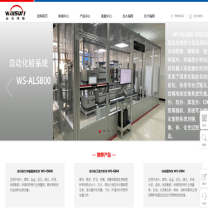 长沙远光瑞翔科技有限公司-