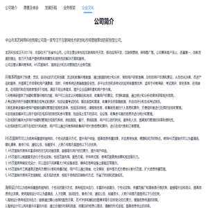 龙艺科技公司_专注研发考试问卷系统_H5编辑器_海报生成器