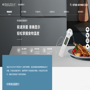 广东杉美工业有限公司