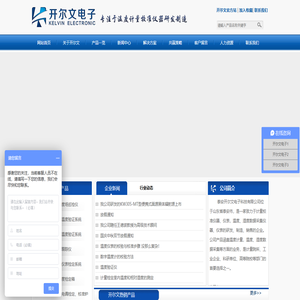 泰安开尔文电子科技有限公司