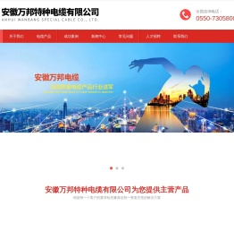 卷筒电缆_高柔性电缆_柔性电缆-安徽万邦特种电缆有限公司-专业电缆生产厂家
