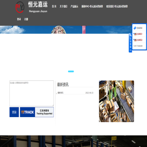 广州恒元嘉运供应链管理有限公司