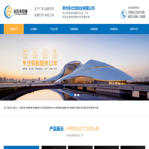 常州铝扣板厂家-常州铝方通厂家-常州乐仕龙铝业有限公司