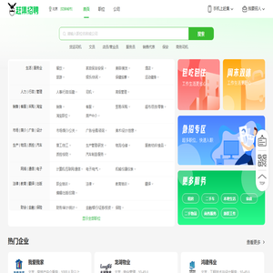 北京赶集招聘-高薪名企随你挑的人才招聘信息网站，找工作更迅速！