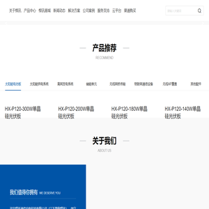 河北悍讯通信设备科技有限公司