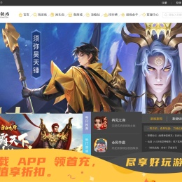 互动游戏_H5游戏_网页游戏_互动手游_指尖互动_手游互动_互动传奇手游