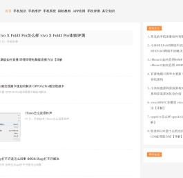 手机网-鸿蒙(HarmonyOS)、安卓(android)、苹果（IOS）等手机的使用教程及APP开发技术知识文档。