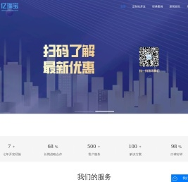 深圳市亿瑞宝网络科技有限公司