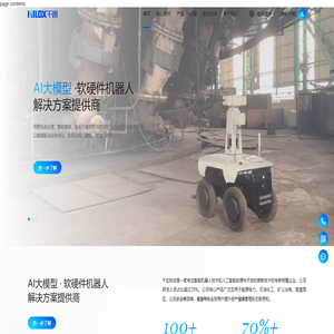 千巡科技