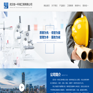武汉佳一环境工程有限公司洁净手术室、检验科、生物安全实验室、无菌实验室、GMP生产车间 、微电子生产车间、SPF实验动物房_仪器仪表