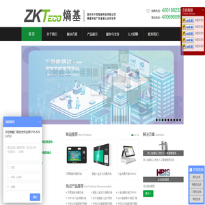 深圳市中控智能科技有限公司