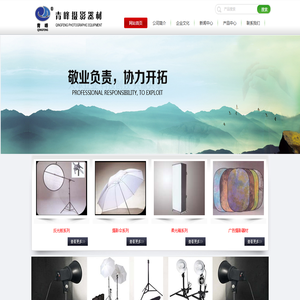 绍兴市上虞区青峰摄影器材厂【官网】