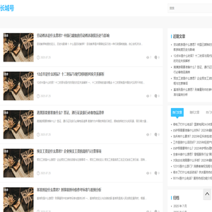 长城号-为创业者服务-读书笔记