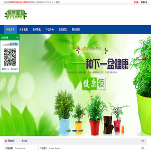 【成都租花】-温江植物租赁|温江植物租摆|温江租花|温江盆栽出租|成都雨叶园林景观设计有限公司