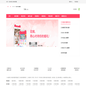 兰州婚纱摄影_兰州婚礼策划_兰州婚庆服务-114结婚网