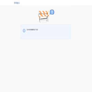 凡科网-凡科建站_凡科轻站_凡科商城_凡科互动_凡科快图