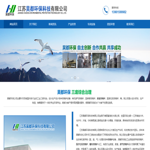 废液焚烧炉_RTO蓄热式废气焚烧炉_江苏昊都环保科技有限公司