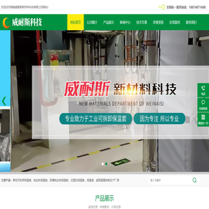 法兰防喷罩-仪表保温套-湖南威耐斯新材料