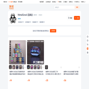 首页-MetalGrowl 品牌店-淘宝网