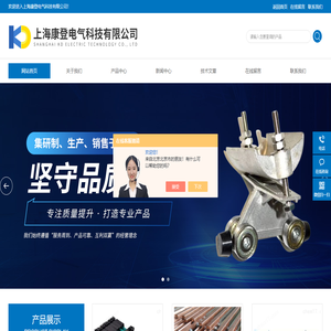 C型电缆滑车,C-40电缆滑车,C-60防爆滑车,II型电滑车-上海康登电气科技有限公司