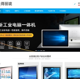 触摸屏工控机厂家直销-安卓多串口嵌入式工控机-工业一体机显示器-得丽珑计算机