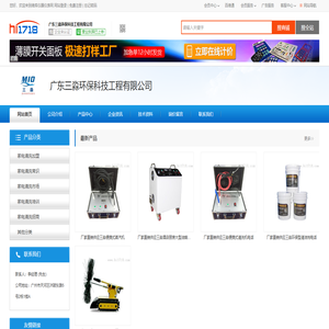 广东三淼环保科技工程有限公司