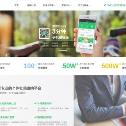 个体社保网_五险一金_个体社保代缴_社保网上服务平台-无忧保