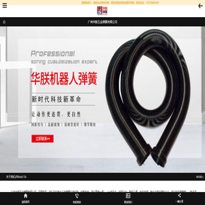 压缩弹簧定制_异形弹簧加工_拉伸弹簧价格_扭力弹簧厂家-广州华朕五金弹簧有限公司