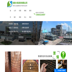 换热器清洗除垢_蒸气发生器清洗除垢_冷凝器清洗除垢-安徽大禹清洗有限公司