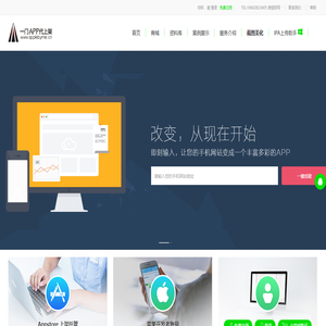【一门app代上架】苹果appstore上架_苹果App代上架_专业的苹果appstore市场上架服务提供商-applebyme - AppleByMe-专业代上架苹果市场服务系统